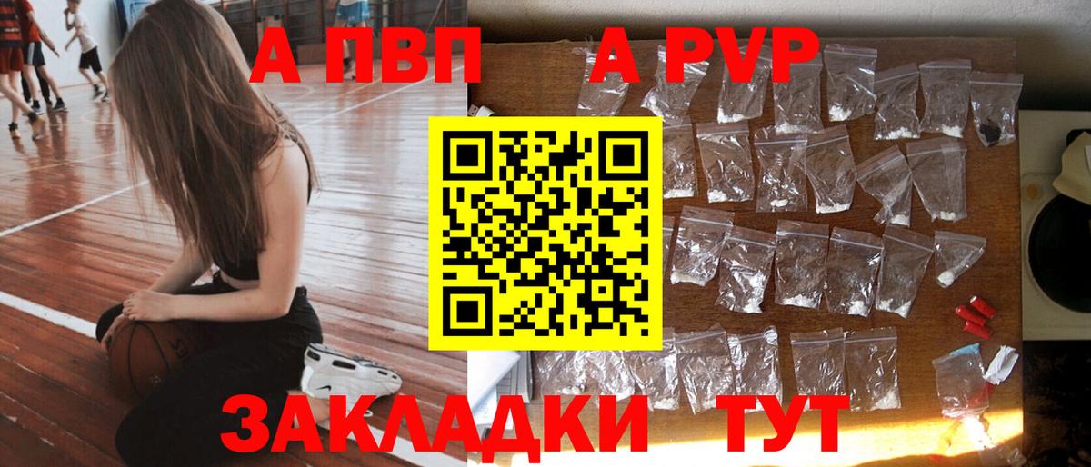Alpha-PVP кристаллы Пермь