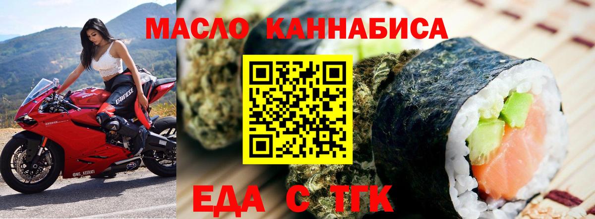 Пермь  Cannafood марихуана  Вход с VPN 