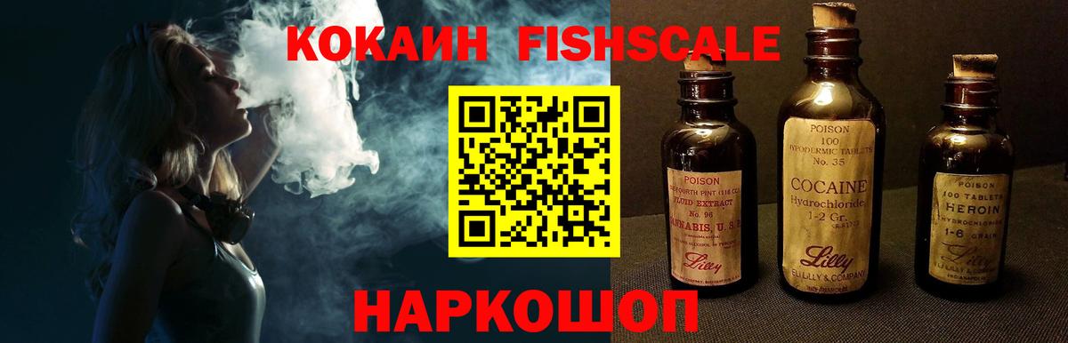 КОКАИН Эквадор Пермь