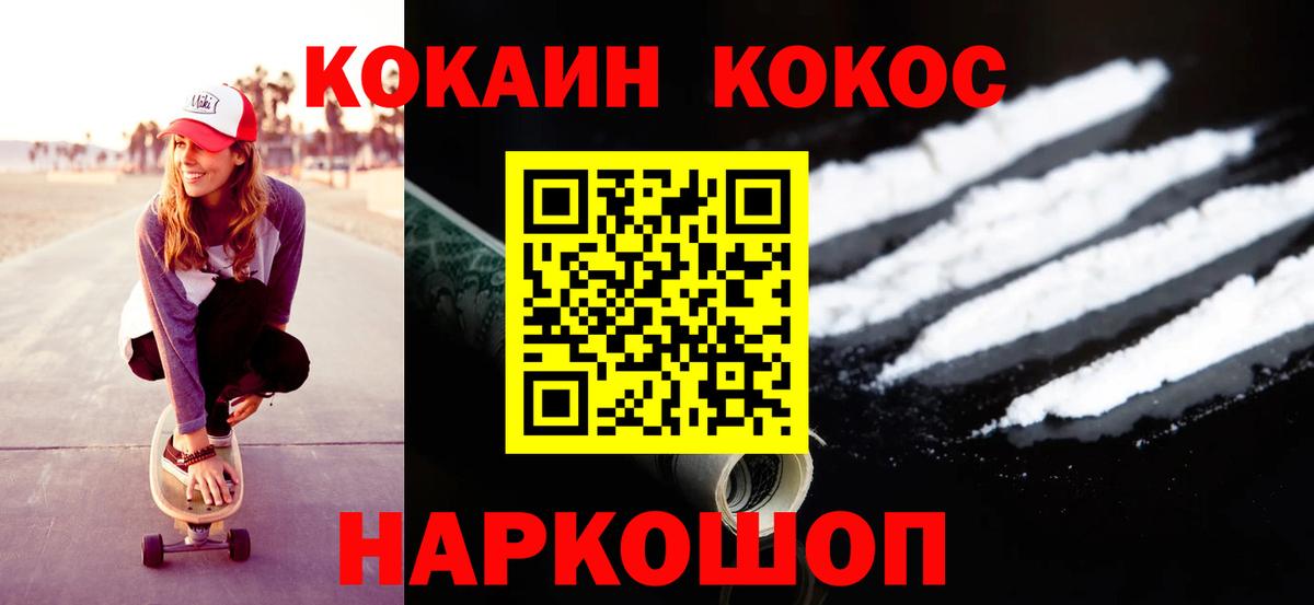Пермь  COCAIN 99%  Вход с VPN  как найти наркотики  КОКАИН VHQ 