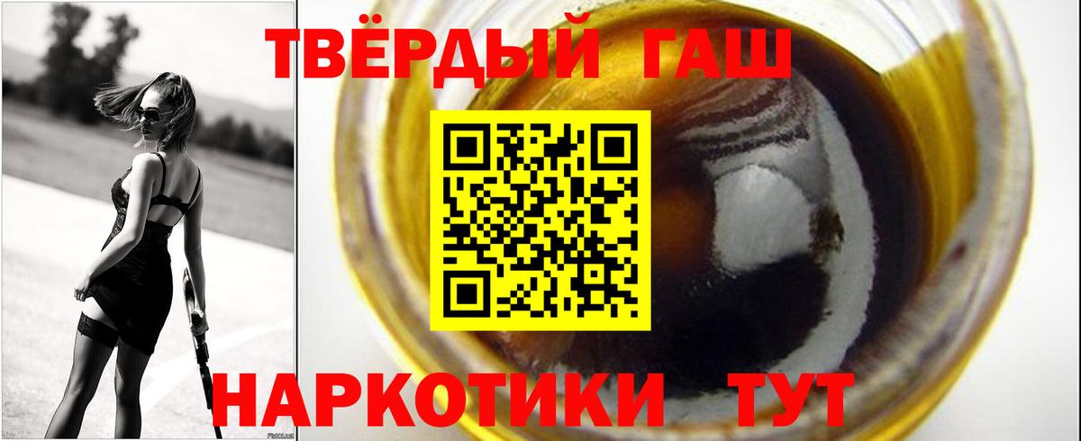 ГАШ убойный  ГАШИШ  Вход с VPN  Пермь  ГАШ AMNESIA HAZE 