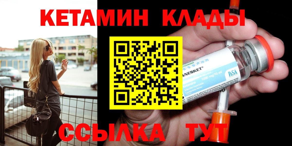 КЕТАМИН VHQ  Вход с VPN  Пермь  Кетамин VHQ 