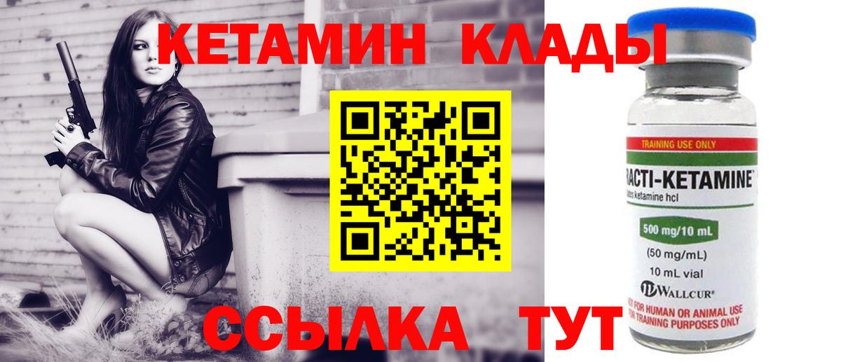 Кетамин ketamine Пермь