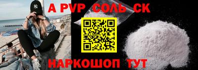 ALPHA-PVP Новодвинск