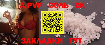 spice Новозыбков