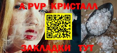 spice Новозыбков