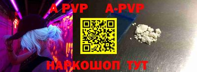ALPHA-PVP Новодвинск