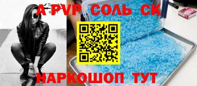 spice Новозыбков