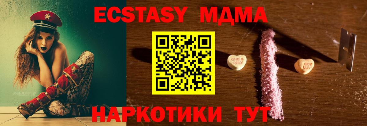 MDMA crystal  МДМА молли  Вход с VPN  MDMA  Пермь 