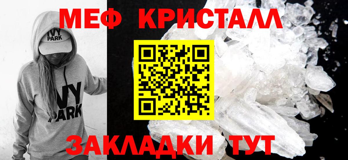 Мефедрон мука  Меф mephedrone  МЕФ  Пермь  МЕФ  Вход с VPN 