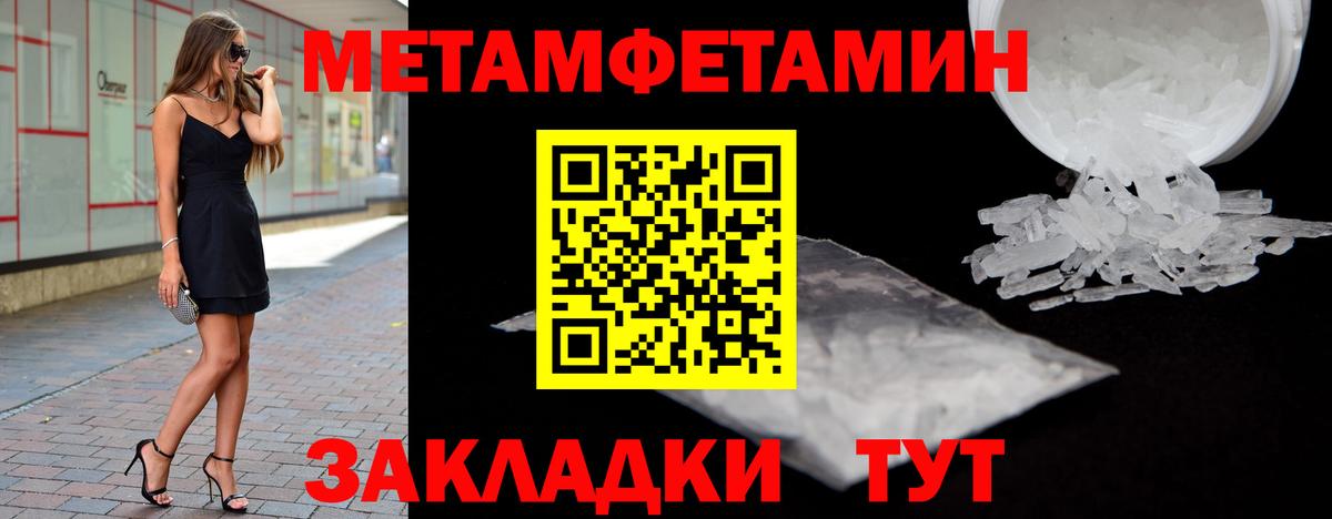 Пермь  Первитин Methamphetamine  Вход с VPN  Первитин Methamphetamine 