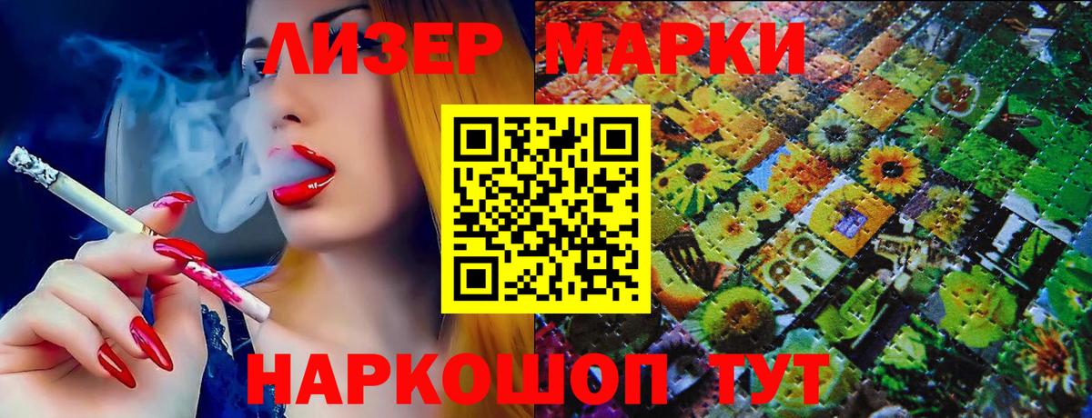 Пермь  Наркотические марки 1500мкг  продажа наркотиков  Наркотические марки 1500мкг  Вход с VPN 